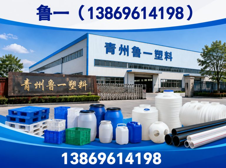 寒亭区青州鲁一塑料展示图