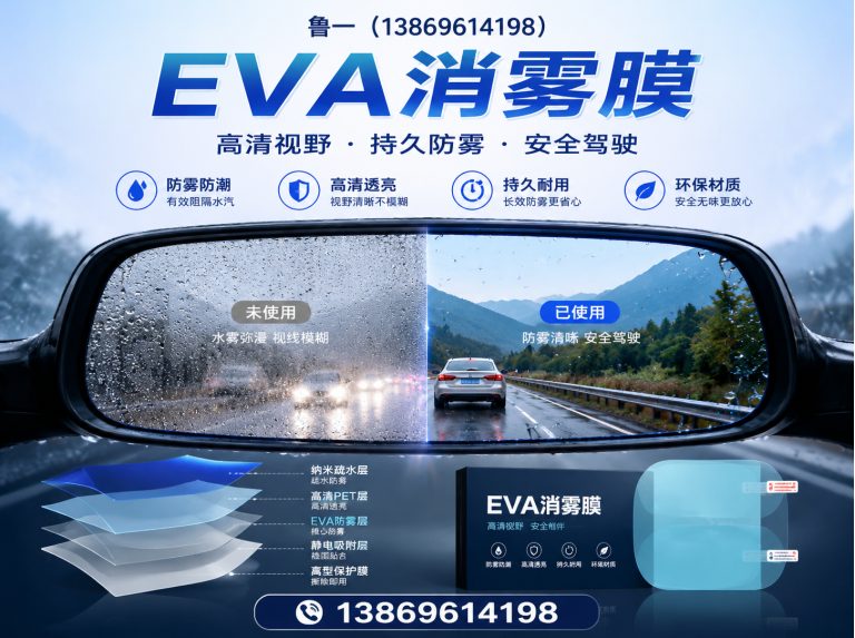 寒亭区EVA消雾膜展示图